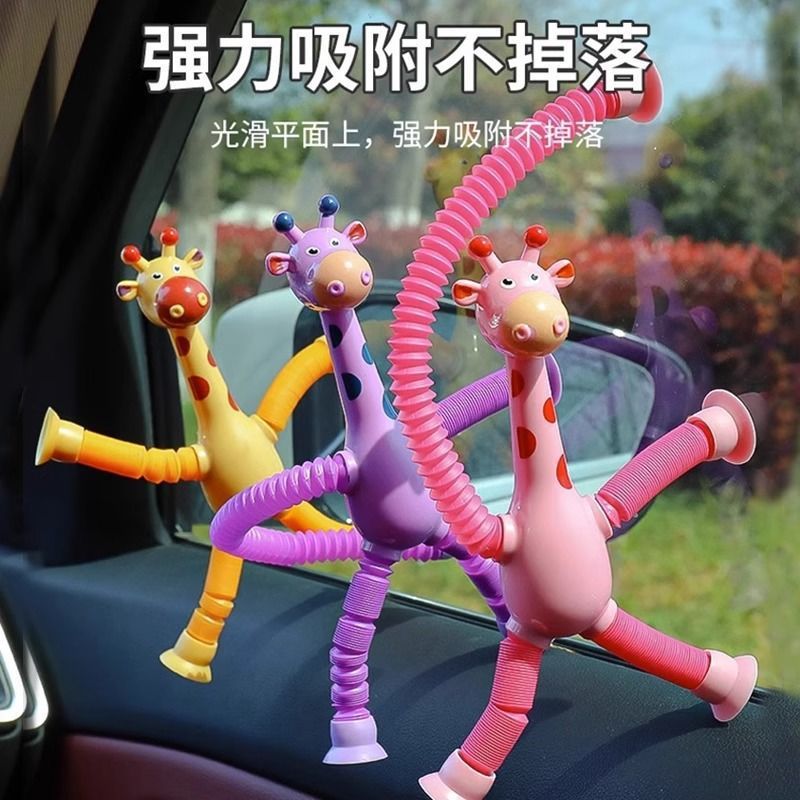 Travel Accessories Gift Basket - Giraffe Sensory Travel Toys 4Pcs Suction